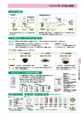 TS-7 トイレ用センサー（露出丸型）  TAKEX 竹中エンジニアリング TAKEX 竹中エンジニアリング セキュリティストア 【Security Store】