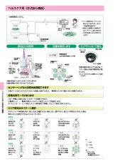 TS-7 トイレ用センサー（露出丸型）  TAKEX 竹中エンジニアリング TAKEX 竹中エンジニアリング セキュリティストア 【Security Store】