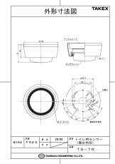 TS-7R トイレ用センサー（露出角型）  TAKEX 竹中エンジニアリング TAKEX 竹中エンジニアリング セキュリティストア 【Security Store】