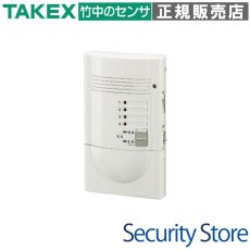 SAH-2(T) 生活安心報知機  TAKEX 竹中エンジニアリング TAKEX 竹中エンジニアリング セキュリティストア 【Security Store】