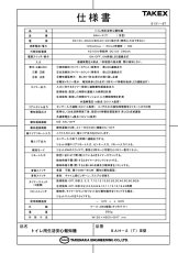 SAH-2(T) 生活安心報知機  TAKEX 竹中エンジニアリング TAKEX 竹中エンジニアリング セキュリティストア 【Security Store】
