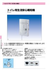 SAH-2(T) 生活安心報知機  TAKEX 竹中エンジニアリング TAKEX 竹中エンジニアリング セキュリティストア 【Security Store】