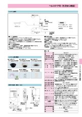 SAH-2(T) 生活安心報知機  TAKEX 竹中エンジニアリング TAKEX 竹中エンジニアリング セキュリティストア 【Security Store】