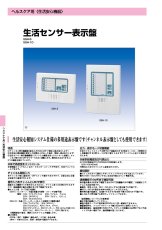SSH-10 生活センサー表示盤（10ch用）  TAKEX 竹中エンジニアリング TAKEX 竹中エンジニアリング セキュリティストア 【Security Store】