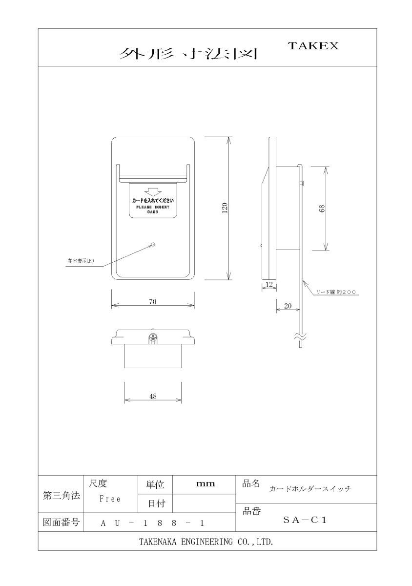 SA-C1 カードホルダースイッチ  TAKEX 竹中エンジニアリング TAKEX 竹中エンジニアリング セキュリティストア 【Security Store】