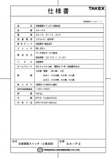 SA-P2 在室確認スイッチ 2接点型 TAKEX 竹中エンジニアリング TAKEX 竹中エンジニアリング セキュリティストア 【Security Store】