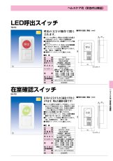 SA-P2 在室確認スイッチ 2接点型 TAKEX 竹中エンジニアリング TAKEX 竹中エンジニアリング セキュリティストア 【Security Store】