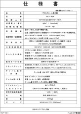 AC-1RH アクセスコール表示盤 徘徊お知らせ・緊急呼出し・おむつセンサー用 TAKEX 竹中エンジニアリング TAKEX 竹中エンジニアリング セキュリティストア 【Security Store】