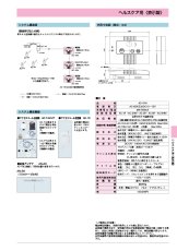 AC-1RH アクセスコール表示盤 徘徊お知らせ・緊急呼出し・おむつセンサー用 TAKEX 竹中エンジニアリング TAKEX 竹中エンジニアリング セキュリティストア 【Security Store】