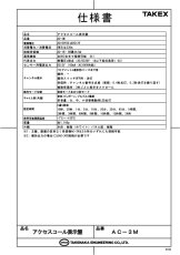 AC-3M アクセスコール表示盤 トイレ安心報知・徘徊お知らせ用 TAKEX 竹中エンジニアリング TAKEX 竹中エンジニアリング セキュリティストア 【Security Store】