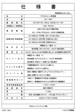 AC-30R アクセスコール受信盤  TAKEX 竹中エンジニアリング TAKEX 竹中エンジニアリング セキュリティストア 【Security Store】
