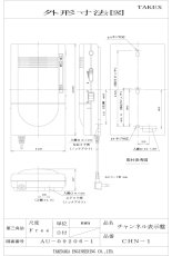 CHN-1 チャンネル表示盤（1ch用）  TAKEX 竹中エンジニアリング TAKEX 竹中エンジニアリング セキュリティストア 【Security Store】