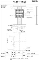 CHN-20(F) チャンネル表示盤  TAKEX 竹中エンジニアリング TAKEX 竹中エンジニアリング セキュリティストア 【Security Store】