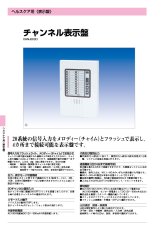 CHN-20(F) チャンネル表示盤  TAKEX 竹中エンジニアリング TAKEX 竹中エンジニアリング セキュリティストア 【Security Store】