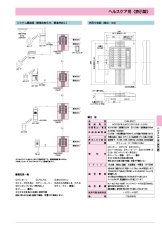 CHN-20(F) チャンネル表示盤  TAKEX 竹中エンジニアリング TAKEX 竹中エンジニアリング セキュリティストア 【Security Store】