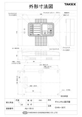 CHN-5(F) チャンネル表示盤  TAKEX 竹中エンジニアリング TAKEX 竹中エンジニアリング セキュリティストア 【Security Store】