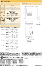 ET-30MA タイマーリレー  TAKEX 竹中エンジニアリング TAKEX 竹中エンジニアリング セキュリティストア 【Security Store】