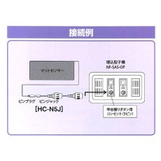 HC-N3J 変換ジャック（アイホンNFR3ピン）  TAKEX 竹中エンジニアリング TAKEX 竹中エンジニアリング セキュリティストア 【Security Store】