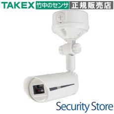 FS-5010(W) 炎センサー 屋外設置 ホワイト TAKEX 竹中エンジニアリング TAKEX 竹中エンジニアリング セキュリティストア 【Security Store】