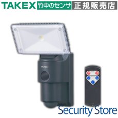 LCL-30SI サイレン付きLED人感ライト  TAKEX 竹中エンジニアリング TAKEX 竹中エンジニアリング セキュリティストア 【Security Store】