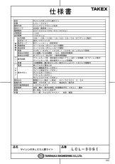 LCL-30SI サイレン付きLED人感ライト  TAKEX 竹中エンジニアリング TAKEX 竹中エンジニアリング セキュリティストア 【Security Store】