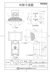 LCL-30SI サイレン付きLED人感ライト  TAKEX 竹中エンジニアリング TAKEX 竹中エンジニアリング セキュリティストア 【Security Store】