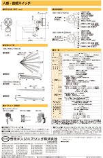 MS-15WA-A 人感・音感スイッチ 立体検知型・15m用 AC100V TAKEX 竹中エンジニアリング TAKEX 竹中エンジニアリング セキュリティストア 【Security Store】