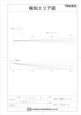 MS-30NA-A 人感・音感スイッチ 線検知型・30m用 AC100V TAKEX 竹中エンジニアリング TAKEX 竹中エンジニアリング セキュリティストア 【Security Store】