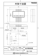 BA-110D 直流電源装置　  TAKEX 竹中エンジニアリング TAKEX 竹中エンジニアリング セキュリティストア 【Security Store】