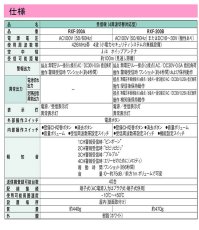 RXF-200B 4周波切替対応型 受信機 TAKEX 竹中エンジニアリング TAKEX 竹中エンジニアリング セキュリティストア 【Security Store】