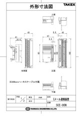SCE-86N Eメール通報装置  TAKEX 竹中エンジニアリング TAKEX 竹中エンジニアリング セキュリティストア 【Security Store】