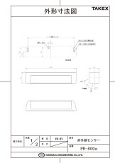 PR-800a HA汎用センサー 近赤外線直接反射方式 スポット検知用  TAKEX 竹中エンジニアリング TAKEX 竹中エンジニアリング セキュリティストア 【Security Store】