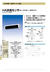 PR-800a HA汎用センサー 近赤外線直接反射方式 スポット検知用  TAKEX 竹中エンジニアリング TAKEX 竹中エンジニアリング セキュリティストア 【Security Store】