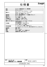 EXD-ASP1 【在庫限り】センサー付 スプレー噴射装置  TAKEX 竹中エンジニアリング TAKEX 竹中エンジニアリング セキュリティストア 【Security Store】