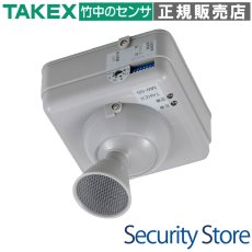 MW-S5 超音波センサー  TAKEX 竹中エンジニアリング TAKEX 竹中エンジニアリング セキュリティストア 【Security Store】