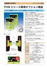 BS-50XP PXBシリーズ用ポールサイドカバー  TAKEX 竹中エンジニアリング TAKEX 竹中エンジニアリング セキュリティストア 【Security Store】