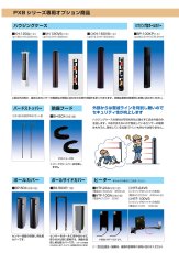 BS-50XP PXBシリーズ用ポールサイドカバー  TAKEX 竹中エンジニアリング TAKEX 竹中エンジニアリング セキュリティストア 【Security Store】
