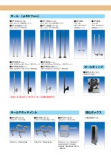 BS-50XP PXBシリーズ用ポールサイドカバー  TAKEX 竹中エンジニアリング TAKEX 竹中エンジニアリング セキュリティストア 【Security Store】