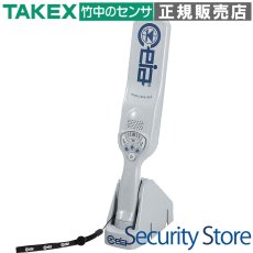 PD240 携帯型金属探知器 充電式 TAKEX 竹中エンジニアリング TAKEX 竹中エンジニアリング セキュリティストア 【Security Store】