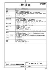 EXH-BTTK2 Meマモーレ ブルートゥース式転倒検知送信機 TAKEX 竹中エンジニアリング TAKEX 竹中エンジニアリング セキュリティストア 【Security Store】