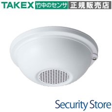 MH-8 マルチホーン 警報、威嚇、報知、連絡、来客など用途 TAKEX 竹中エンジニアリング TAKEX 竹中エンジニアリング セキュリティストア 【Security Store】