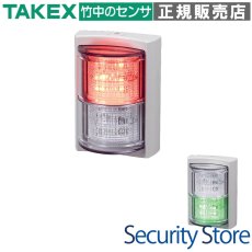 DST-300 小型LED信号灯 DC12〜24V用無電圧接点入力タイプ TAKEX 竹中エンジニアリング TAKEX 竹中エンジニアリング セキュリティストア 【Security Store】