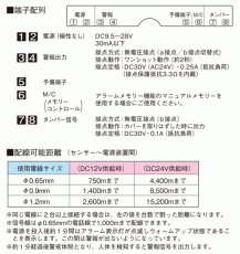 PA-4810A パッシブセンサー  TAKEX 竹中エンジニアリング TAKEX 竹中エンジニアリング セキュリティストア 【Security Store】