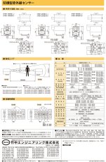 PXH-200EXH 防爆型赤外線センサー  TAKEX 竹中エンジニアリング TAKEX 竹中エンジニアリング セキュリティストア 【Security Store】