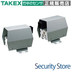 PXH-400EXH 防爆型赤外線センサー  TAKEX 竹中エンジニアリング TAKEX 竹中エンジニアリング セキュリティストア 【Security Store】