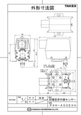 PXH-400EXH 防爆型赤外線センサー  TAKEX 竹中エンジニアリング TAKEX 竹中エンジニアリング セキュリティストア 【Security Store】