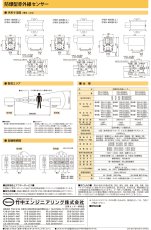 PXH-400EXL 防爆型赤外線センサー  TAKEX 竹中エンジニアリング TAKEX 竹中エンジニアリング セキュリティストア 【Security Store】