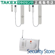 HCS-115-2(T) 開見(あけみ)ちゃん 2扉用 卓上型受信機セット TAKEX 竹中エンジニアリング TAKEX 竹中エンジニアリング セキュリティストア 【Security Store】