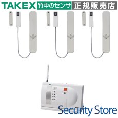 HCS-115-3(T) 開見(あけみ)ちゃん 3扉用 卓上型受信機セット TAKEX 竹中エンジニアリング TAKEX 竹中エンジニアリング セキュリティストア 【Security Store】