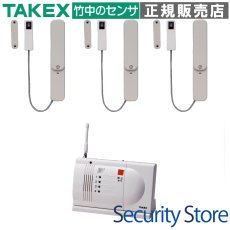 HCS-115-4(T) 開見(あけみ)ちゃん 4扉用 卓上型受信機セット TAKEX 竹中エンジニアリング TAKEX 竹中エンジニアリング セキュリティストア 【Security Store】
